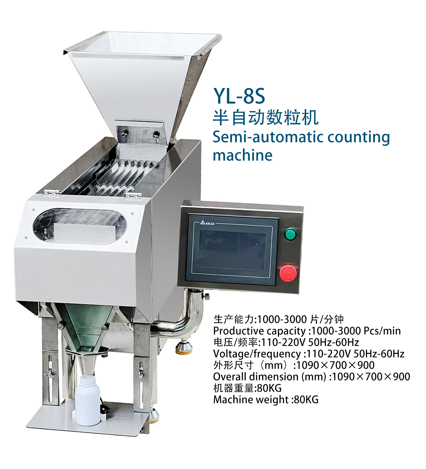YL-8S 半自動數粒機.jpg