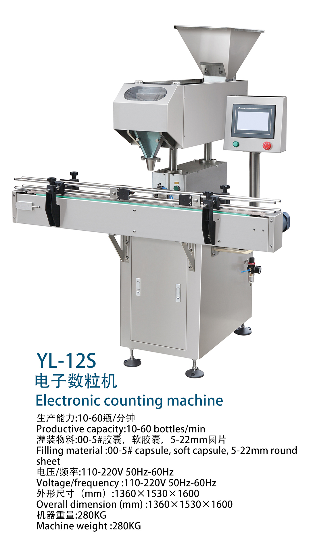 1702108743379584.jpg YL-12S 電子數粒機.jpg