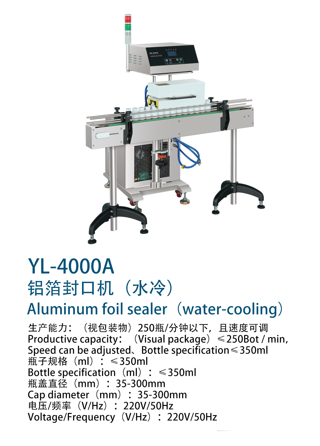 1702109301109443.jpg YL-4000A 鋁箔封口機(水冷).jpg