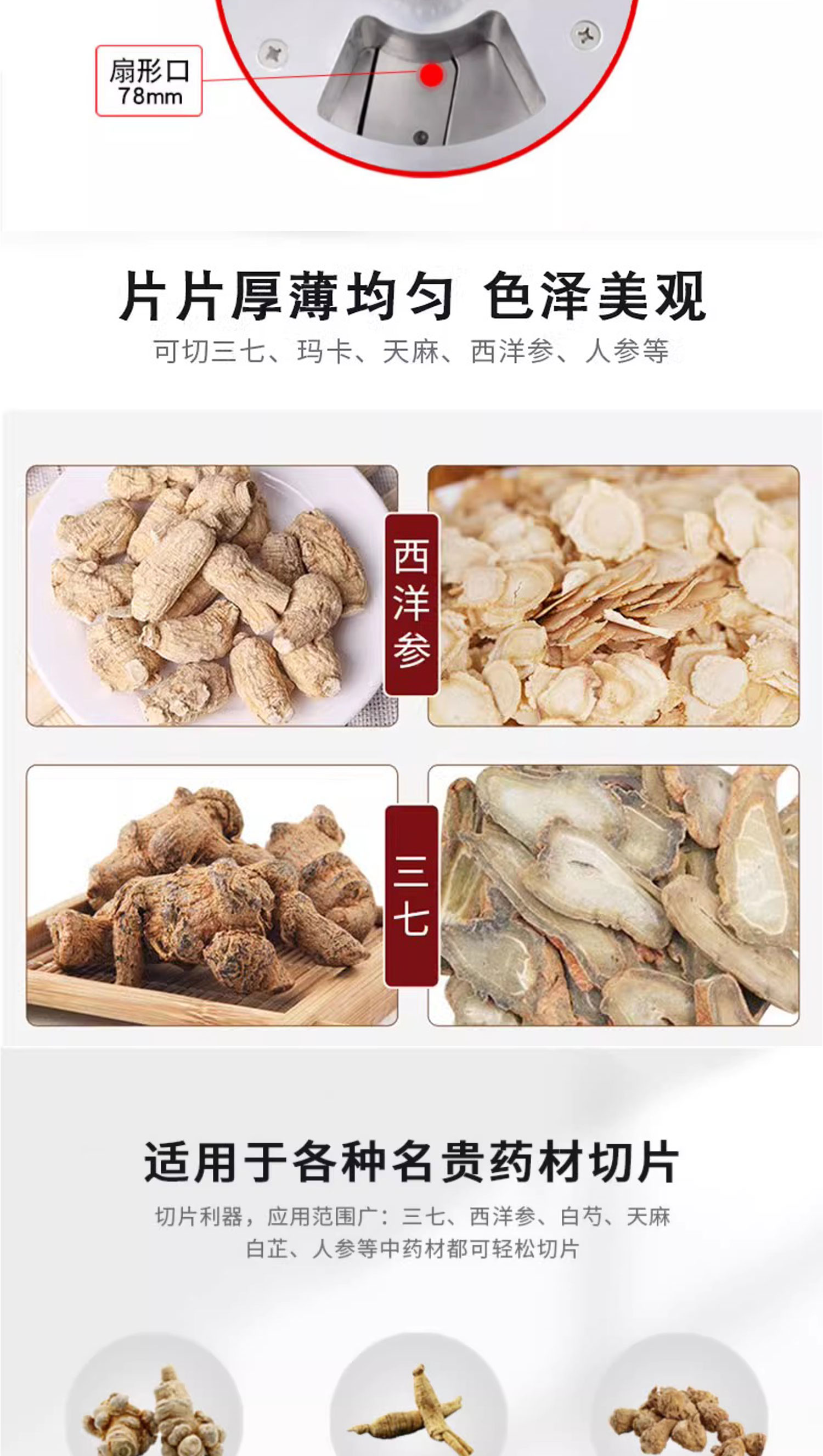 1725848091145179.jpg 838B百度詳情頁PS_05.jpg