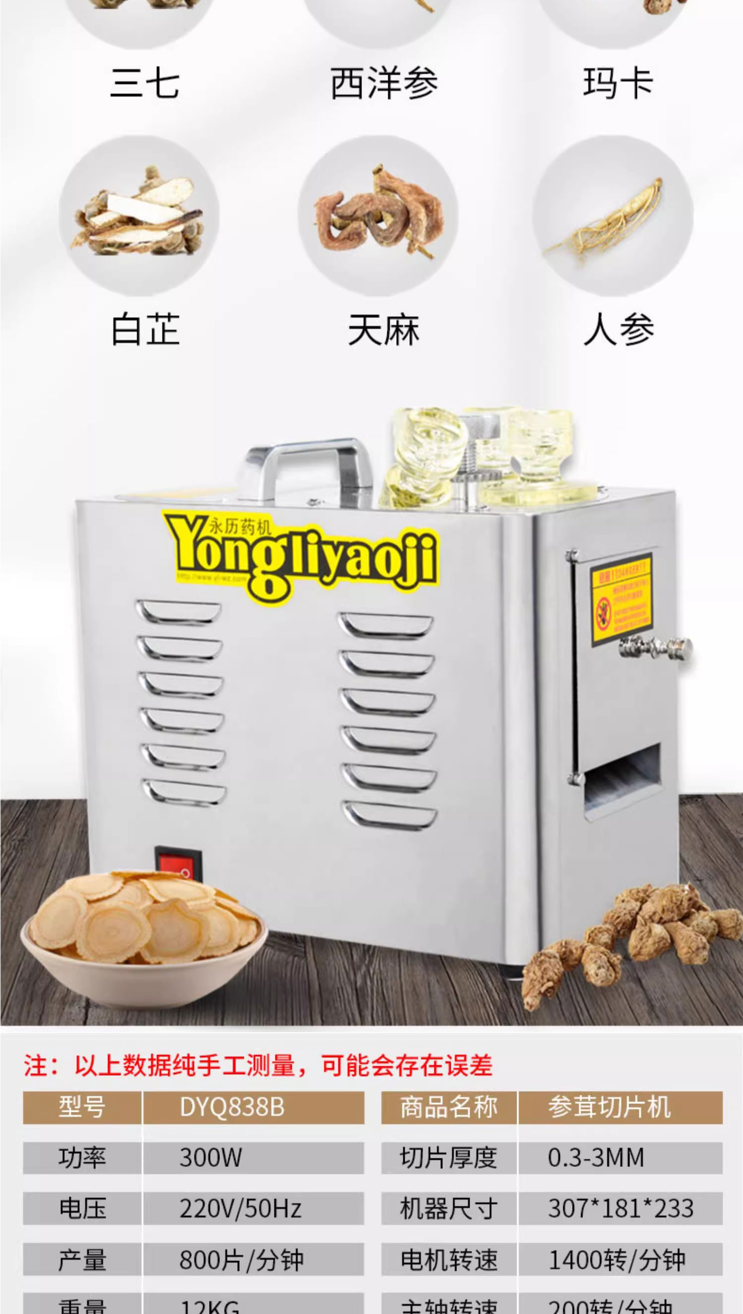 1725848094825351.jpg 838B百度詳情頁PS_06.jpg